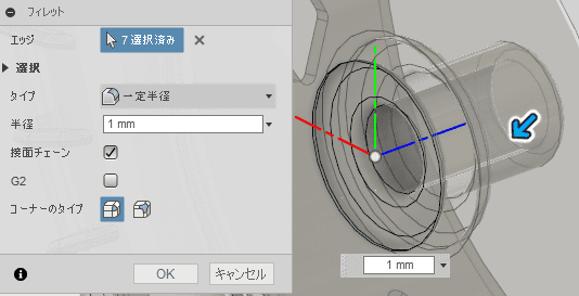 エッジに、フィレットを追加します。 エッジに、フィレットを追加します。