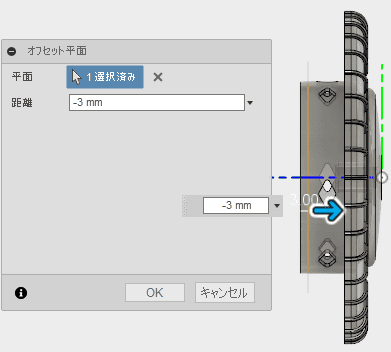 オフセット平面を作成します オフセット平面を作成します