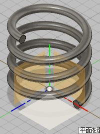 コイルの開始平面にXZ平面を選択し、中心に原点を指定します。 コイルの開始平面にXZ平面を選択し、中心に原点を指定します。