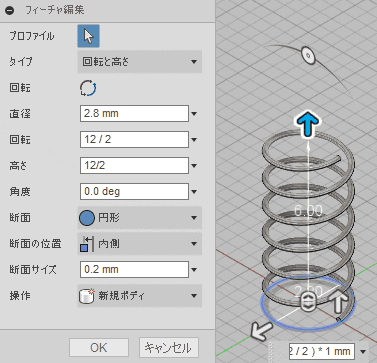 パラメーターを変更します。 パラメーターを変更します。