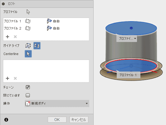 2つのスケッチからロフトを使用して、立体を作成します。