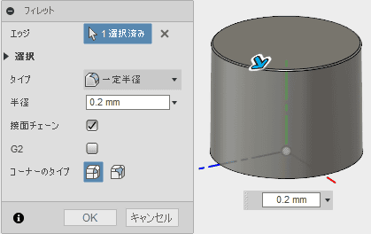 フィレットを追加します。