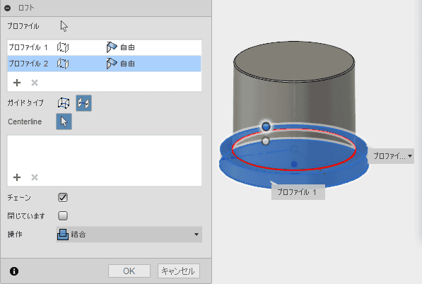 ロフトで、立体を作成します。