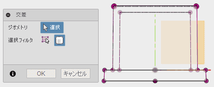 スケッチ平面とボディの交差を取得します。