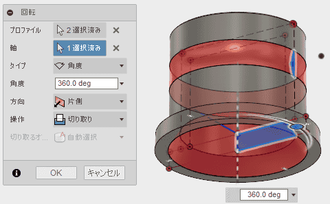 "スケッチを回転させて削除します。