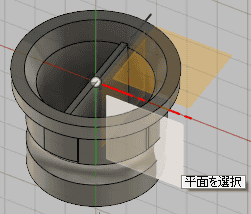 スケッチ平面を指定して、スケッチします。