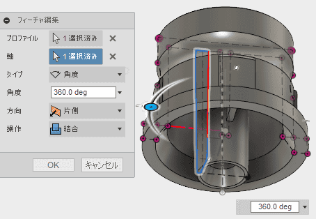 回転で、形状を作成します。