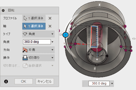 回転で、形状を作成します。