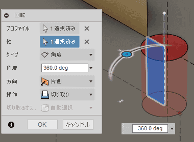 回転により削除します。