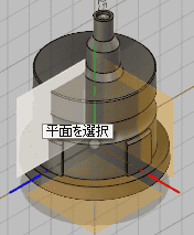 平面を選択し、スケッチを作成します。