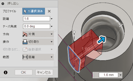 押し出して、切り取ります。