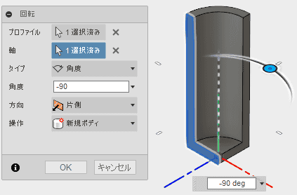 回転で、形状を作成します。 回転で、形状を作成します。