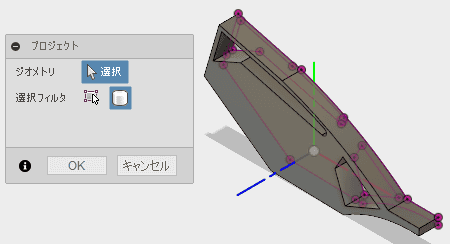 プロジェクトで、スケッチ平面に投影します。