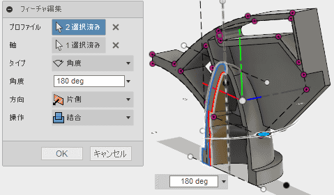 回転で形状を作成します。