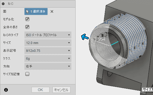 ねじを作成します。