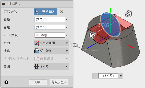 押し出して削除します。