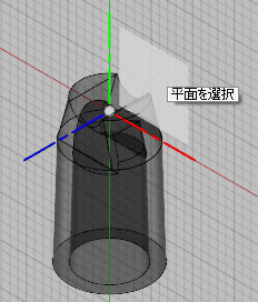 平面を選択し、スケッチします。