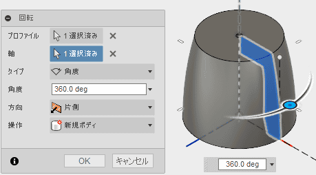 回転させます。