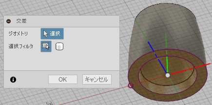 交差で、スケッチ平面とボディの交差を取得します。