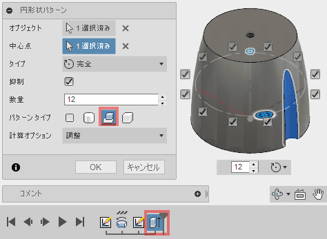 円形状パターンで複写します。