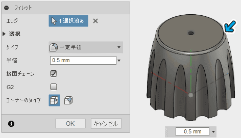 フィレットを追加します。