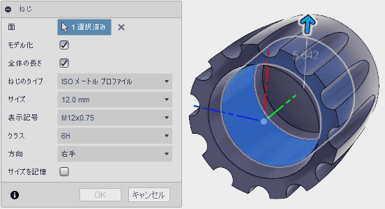 ねじを作成します。