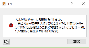 モデル化にチェックを入れるとエラーが発生します。