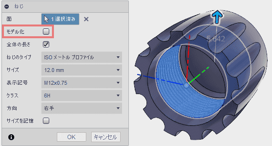 モデル化のチェックを外します。