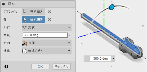 スケッチを回転させます。