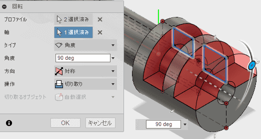 スケッチを回転させ削除します。n