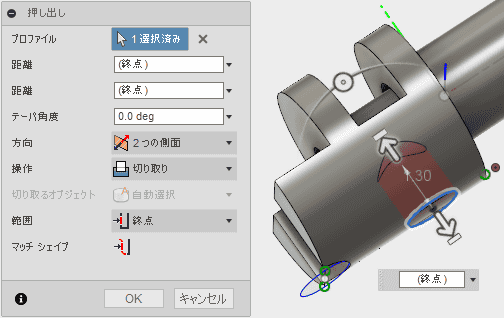 もう一つは、範囲に終点を指定し、２つ目の部品の部分まで押し出します。