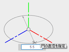 コイルの直径を指定します。