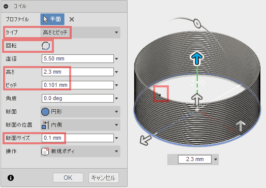 コイルのパラメーターを指定します。