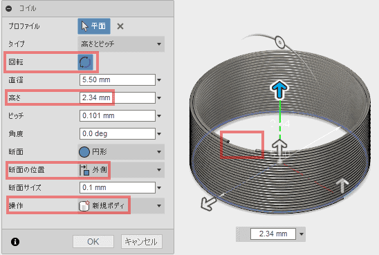 2つ目のコイルのパラメーターを指定します。