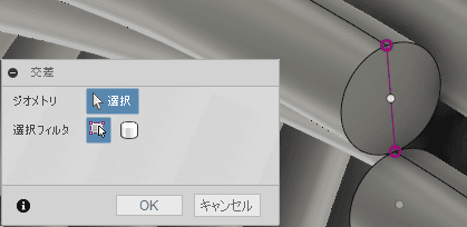 外側のコイルの端点にスケッチ平面との交差を取得します。