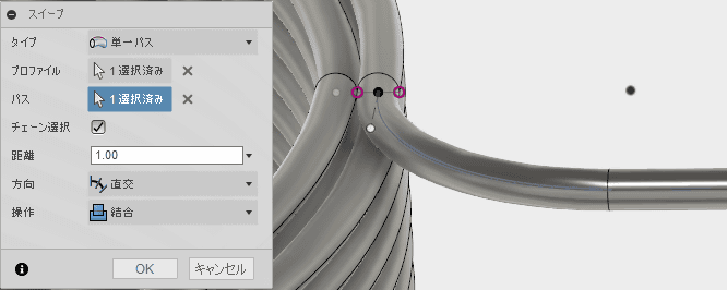 スイープで立体を作成します。