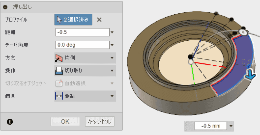 押し出して削除します。