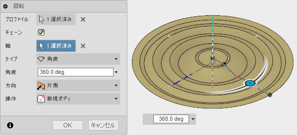 回転させます。