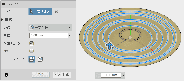 フィレットを追加します