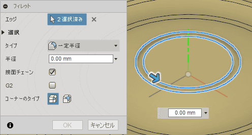 フィレットを追加します