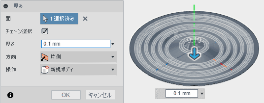 厚みを付けます