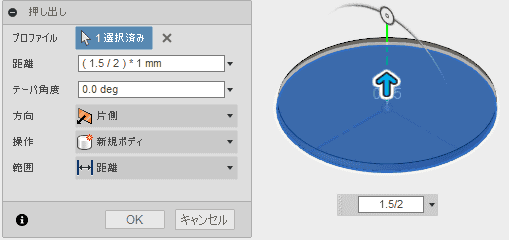 円盤を押し出す