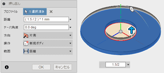 ドーナッツ板を押し出す