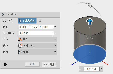 円柱を押し出します。