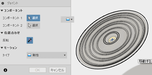 コーンのジョイントの原点 コーンのジョイントの原点