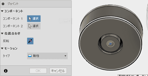 磁石コンポーネントのジョイントの原点 磁石コンポーネントのジョイントの原点