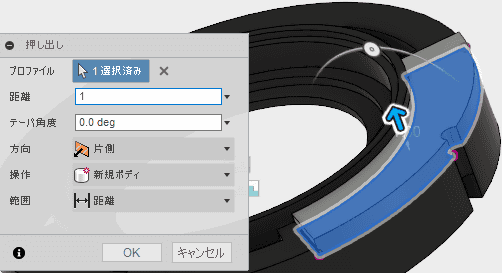 新規ボディを押し出します。 新規ボディを押し出します。