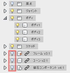新たに作成したパーツ以外を非表示にします。 新たに作成したパーツ以外を非表示にします。