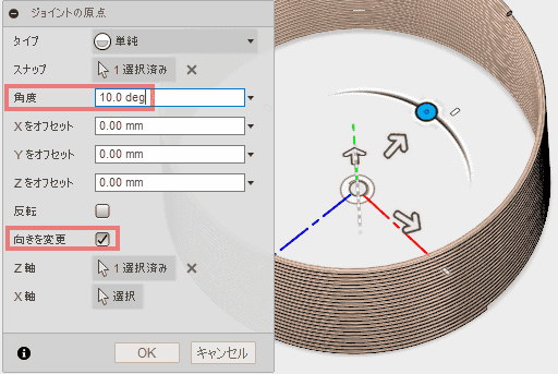 原点を選択し、向きを変更にチェックを入れます。緑色の基準軸を選択し、ジョイントの原点の向きを変更します。 原点を選択し、向きを変更にチェックを入れます。緑色の基準軸を選択し、ジョイントの原点の向きを変更します。