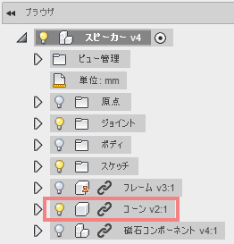 コーンのみを表示します。 コーンのみを表示します。